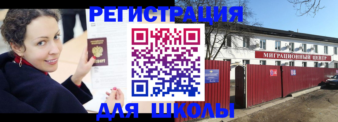 временная регистрация надежно в Заволжье