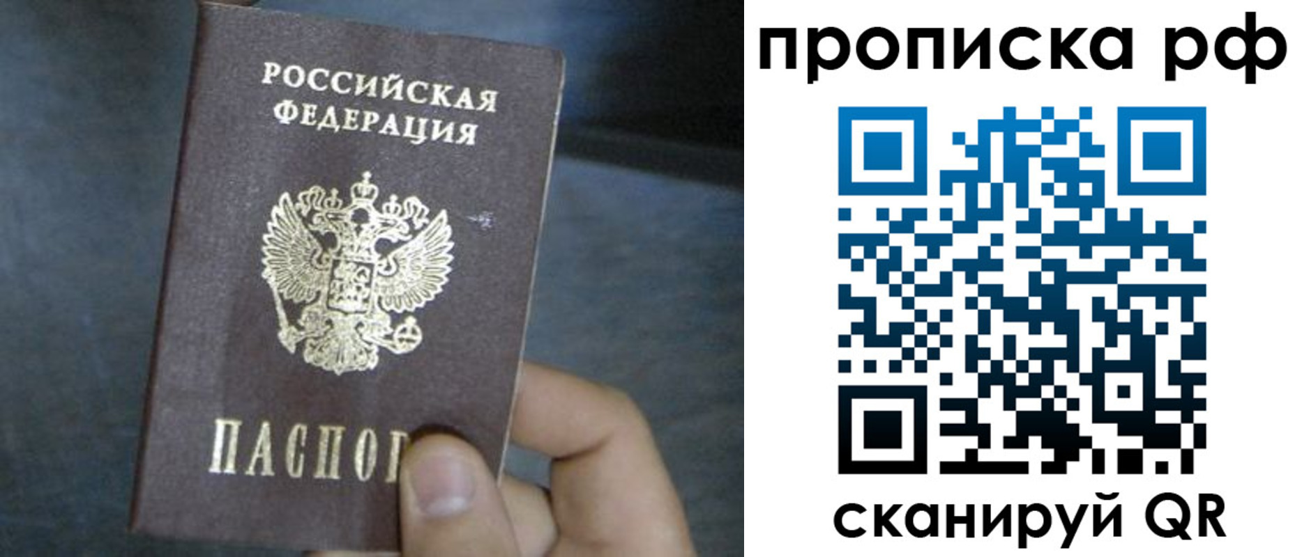 временная регистрация недорого в Заволжье