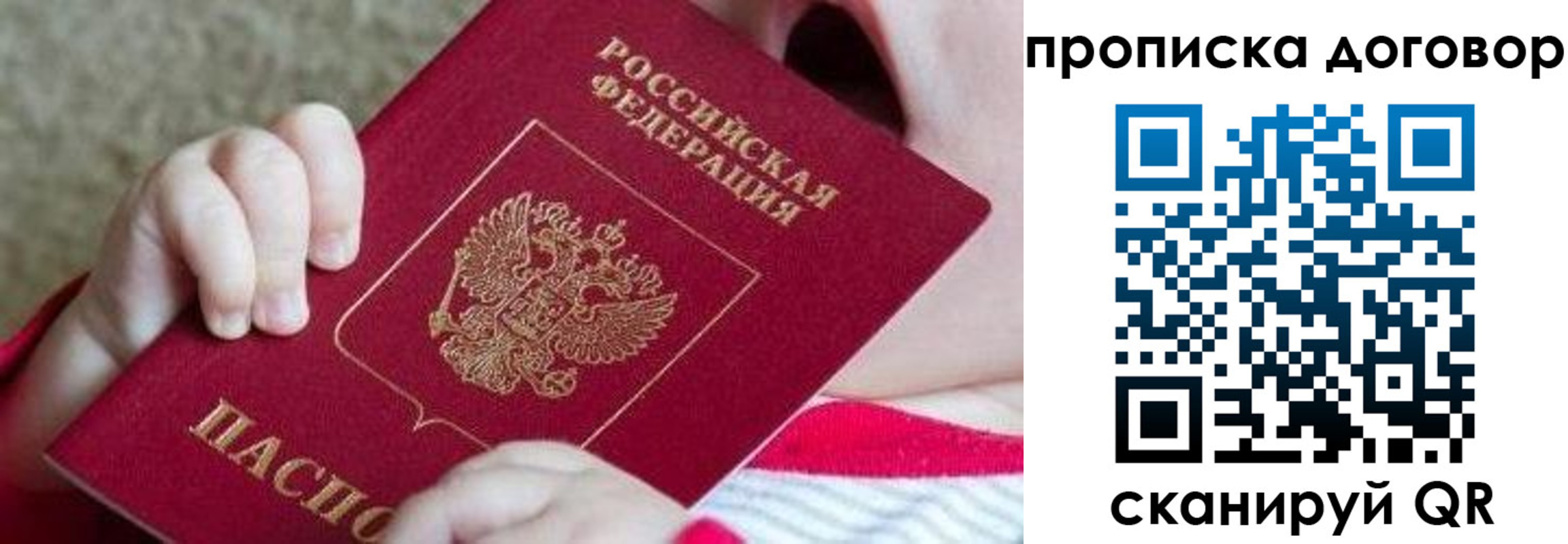 временная регистрация поиск в Заволжье