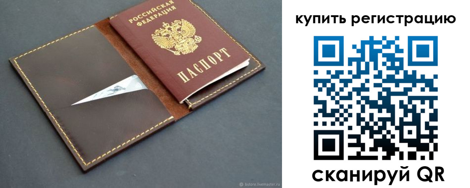 прописка поиск в Заволжье