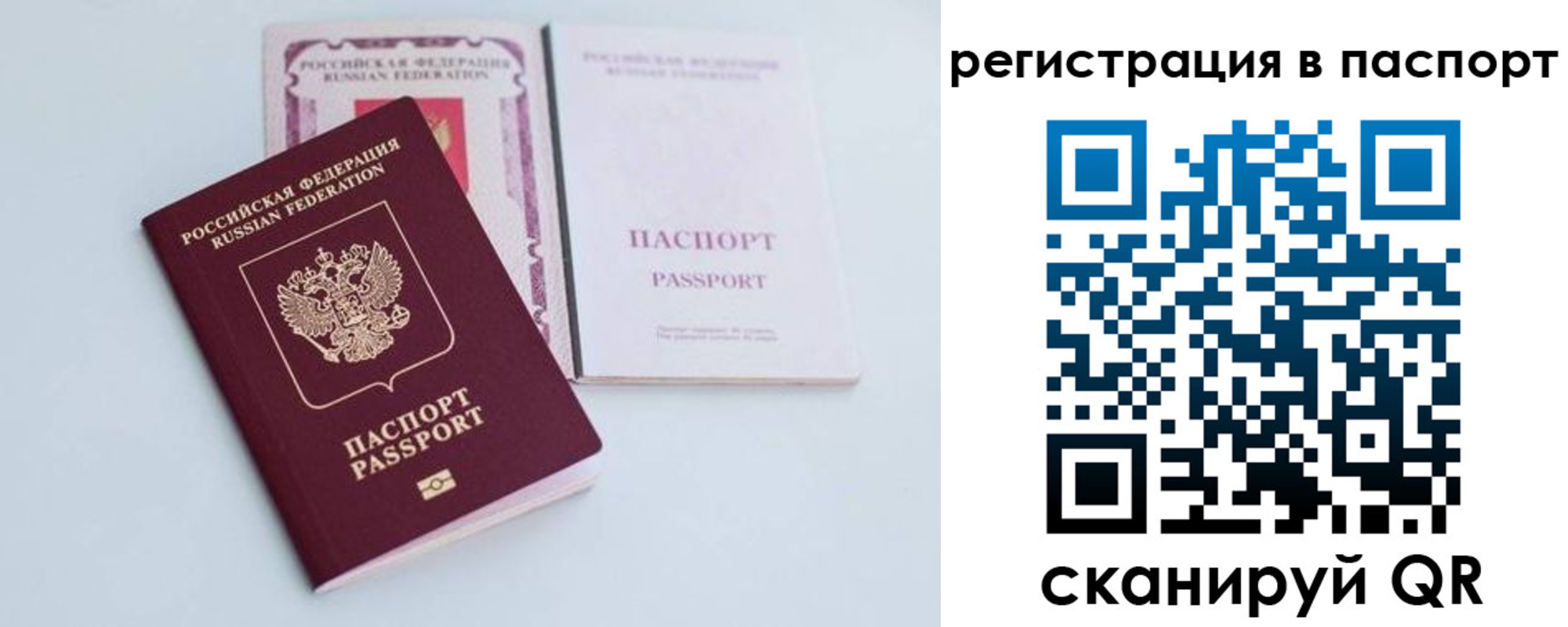 временная регистрация в Заволжье
