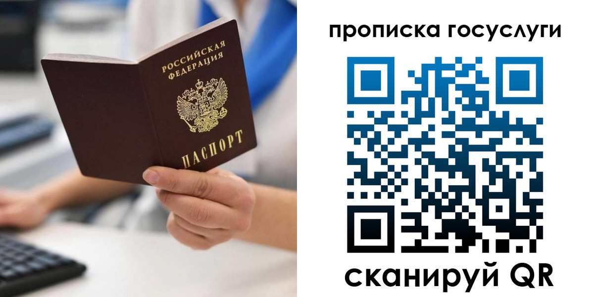 временная регистрация законно в Заволжье