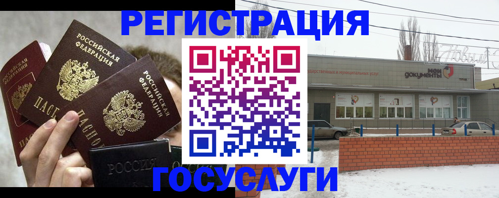 миграционный учет в Заволжье