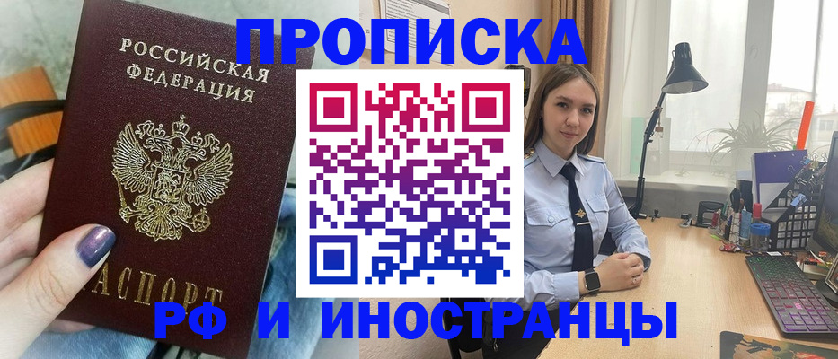 прописка законно в Заволжье