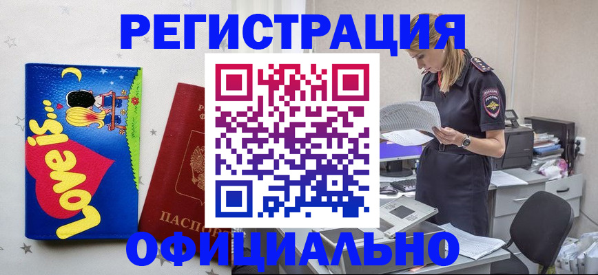 временная регистрация гарантия в Заволжье