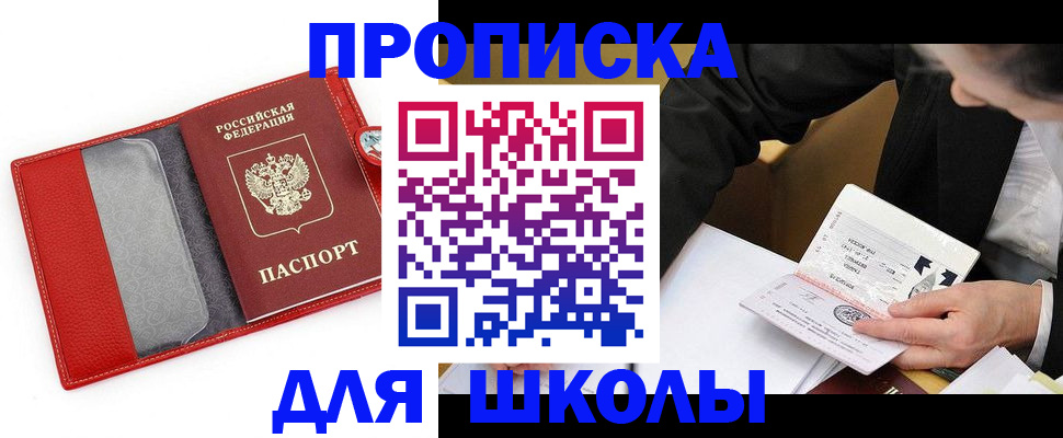 временная регистрация 2025 в Заволжье