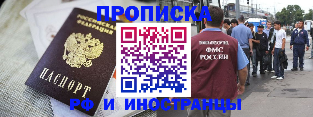 прописка для школы в Заволжье