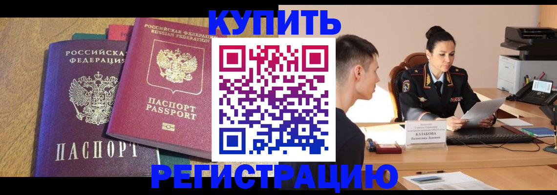 прописка для кредита в Заволжье